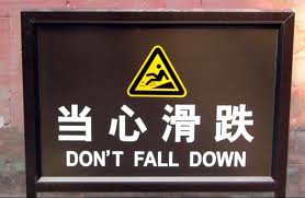 IMAGE A sign reads in multiple languages: Don't Fall Down IMAGE